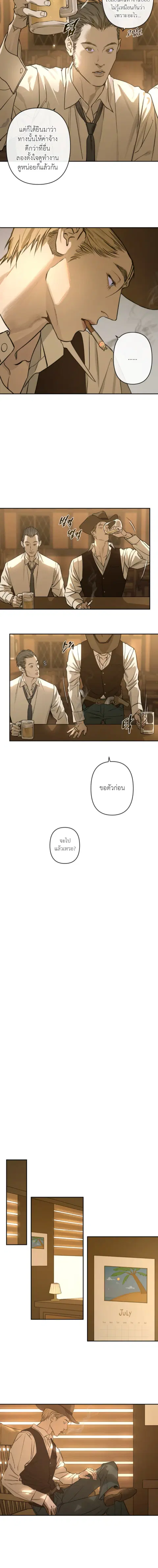 The Fallen Lamb ตอนที่ 1 หน้า 3