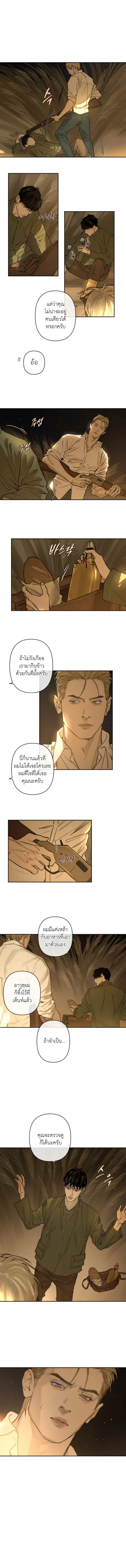 The Fallen Lamb ตอนที่ 2 หน้า 2