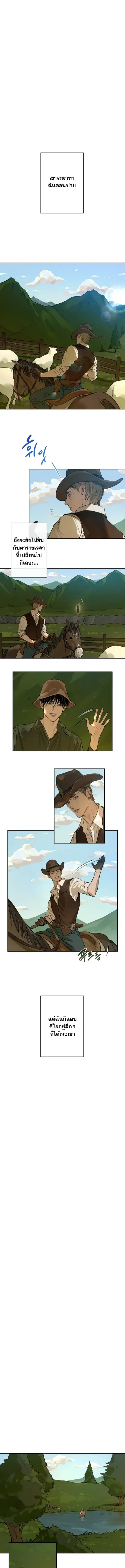 The Fallen Lamb ตอนที่ 3 หน้า 1