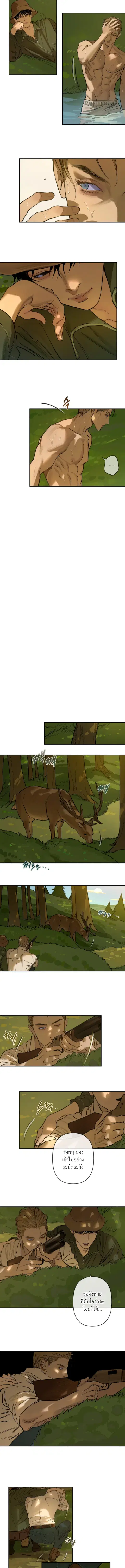The Fallen Lamb ตอนที่ 3 หน้า 2