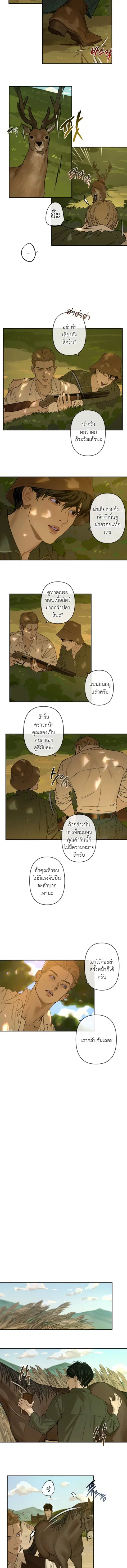 The Fallen Lamb ตอนที่ 3 หน้า 3