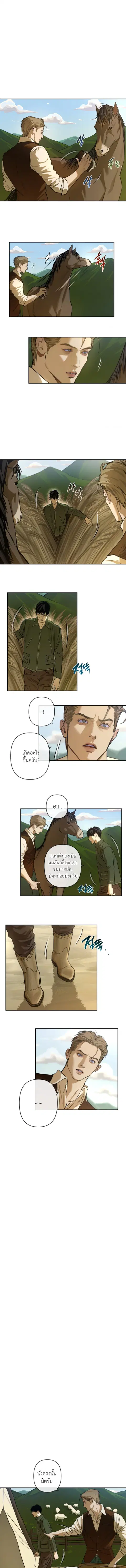 The Fallen Lamb ตอนที่ 4 หน้า 1