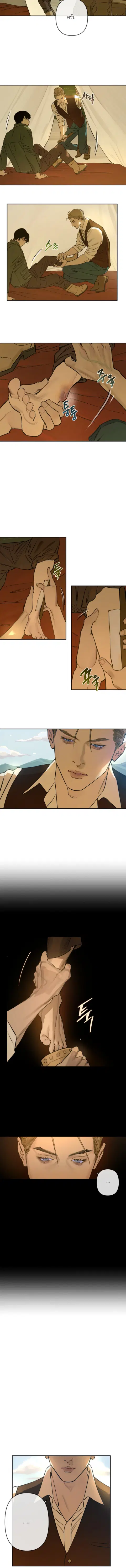 The Fallen Lamb ตอนที่ 4 หน้า 2