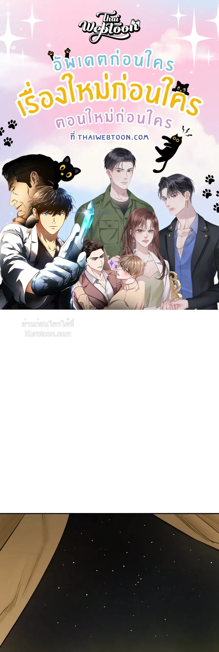 The Fallen Lamb ตอนที่ 5 หน้า 1
