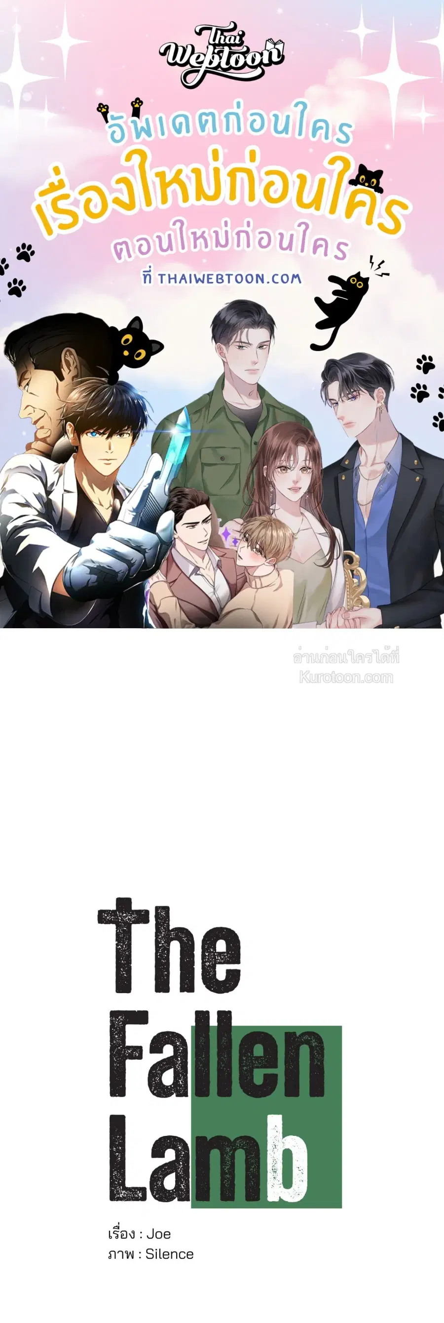 The Fallen Lamb ตอนที่ 6 หน้า 1