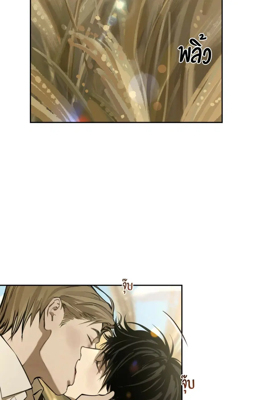 The Fallen Lamb ตอนที่ 6 หน้า 3