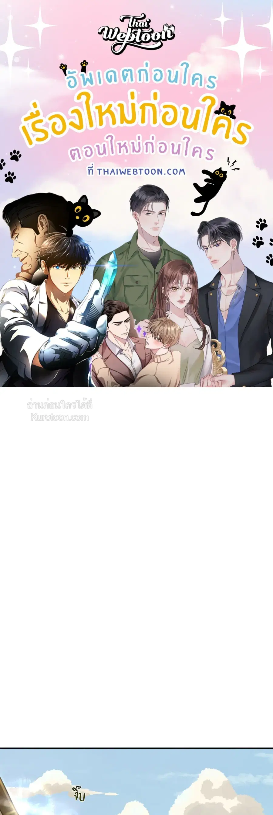 The Fallen Lamb ตอนที่ 7 หน้า 1