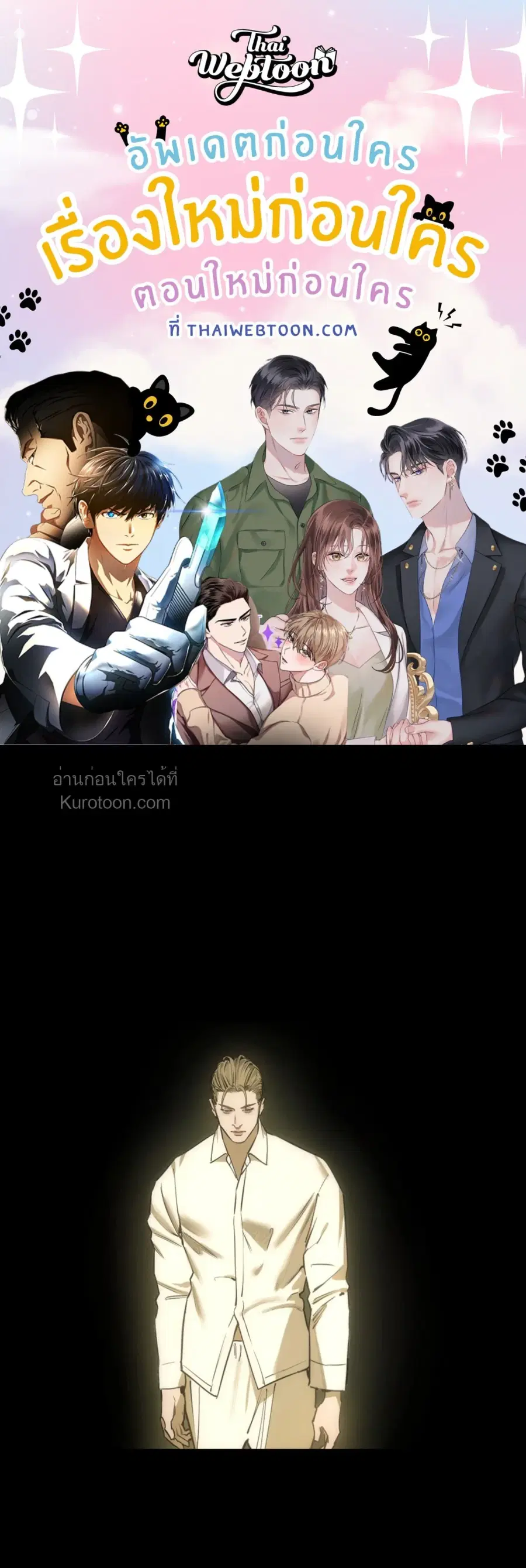 The Fallen Lamb ตอนที่ 8 หน้า 1