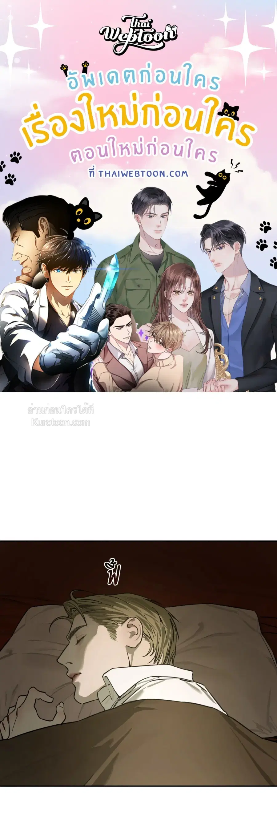 The Fallen Lamb ตอนที่ 9 หน้า 1