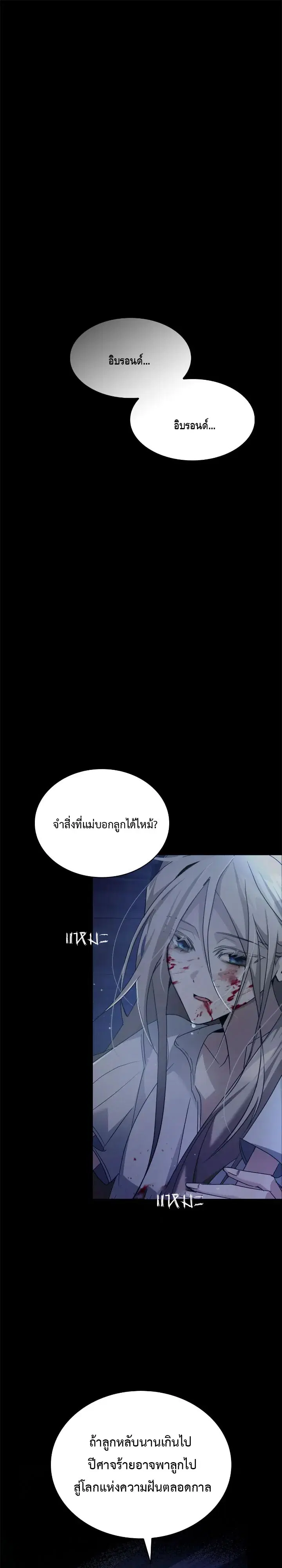 The Fangs That Pierce the Heart ตอนที่ 1 หน้า 1