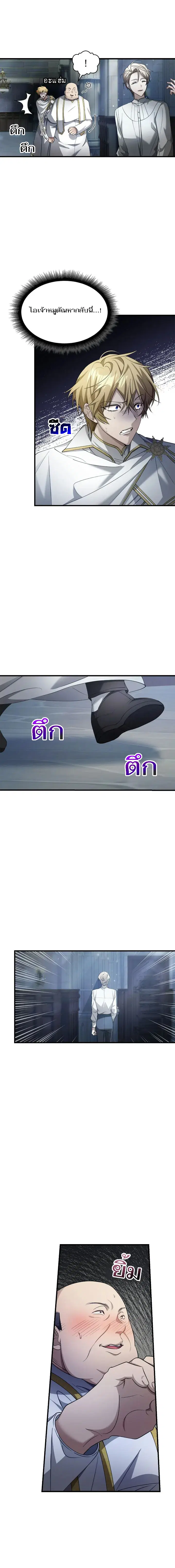 The Fangs That Pierce the Heart ตอนที่ 12 หน้า 2