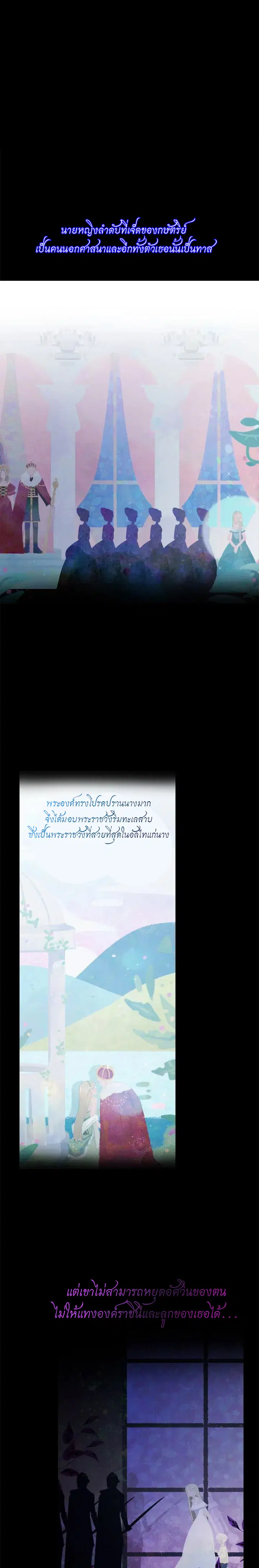 The Fangs That Pierce the Heart ตอนที่ 2 หน้า 1