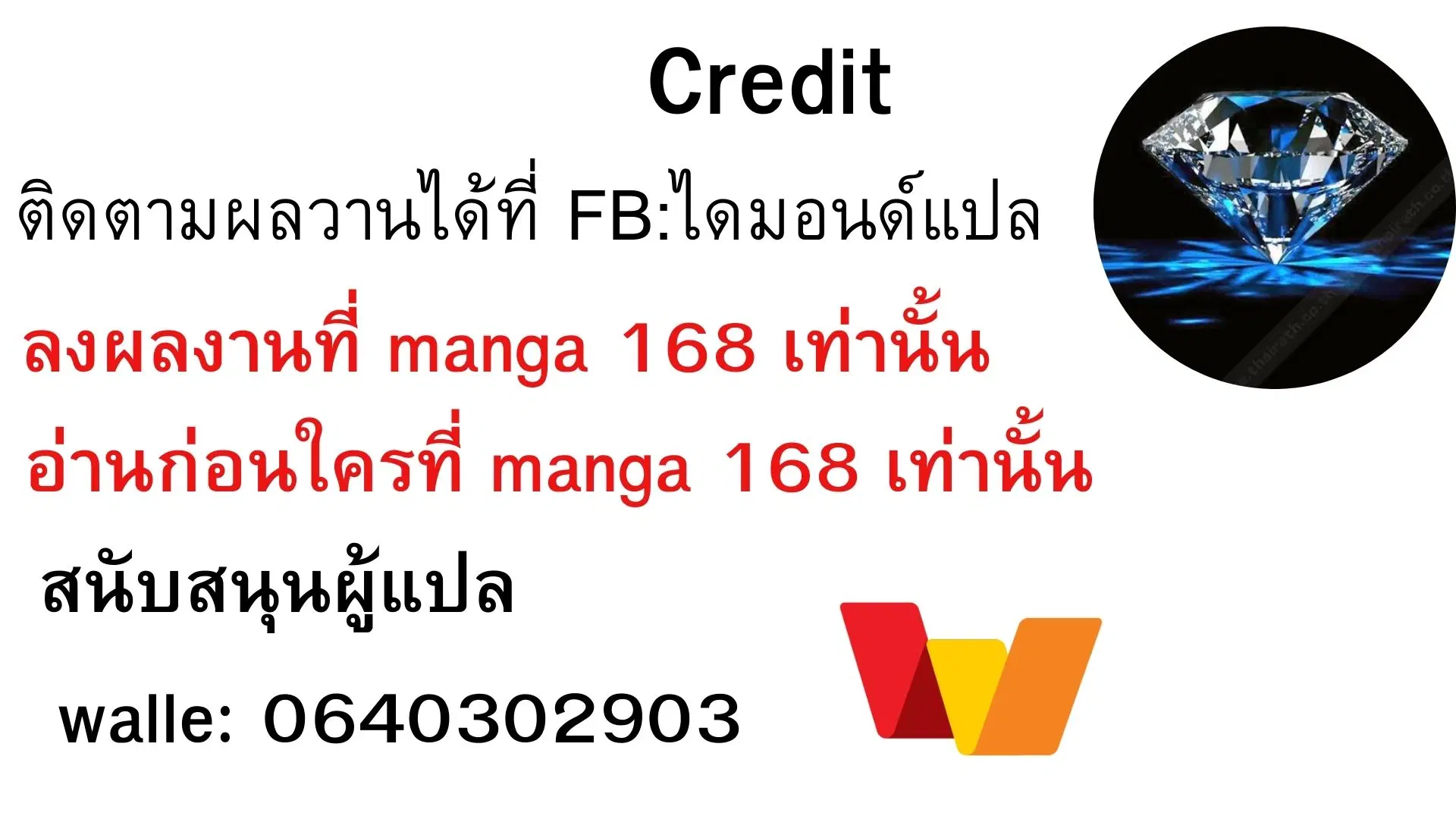 The Fangs That Pierce the Heart ตอนที่ 23 หน้า 1