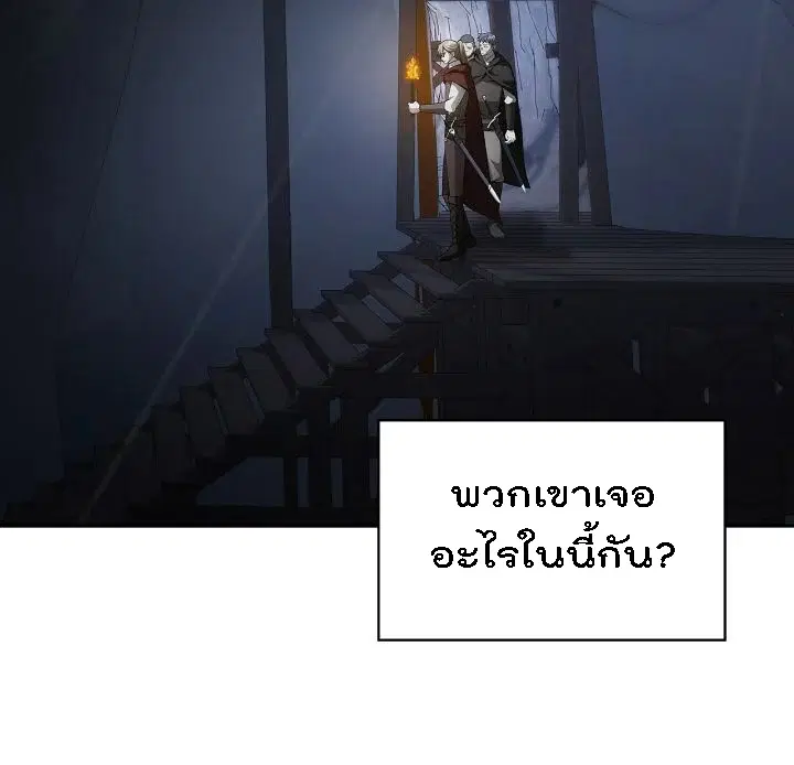 The Fangs That Pierce the Heart ตอนที่ 30 หน้า 3
