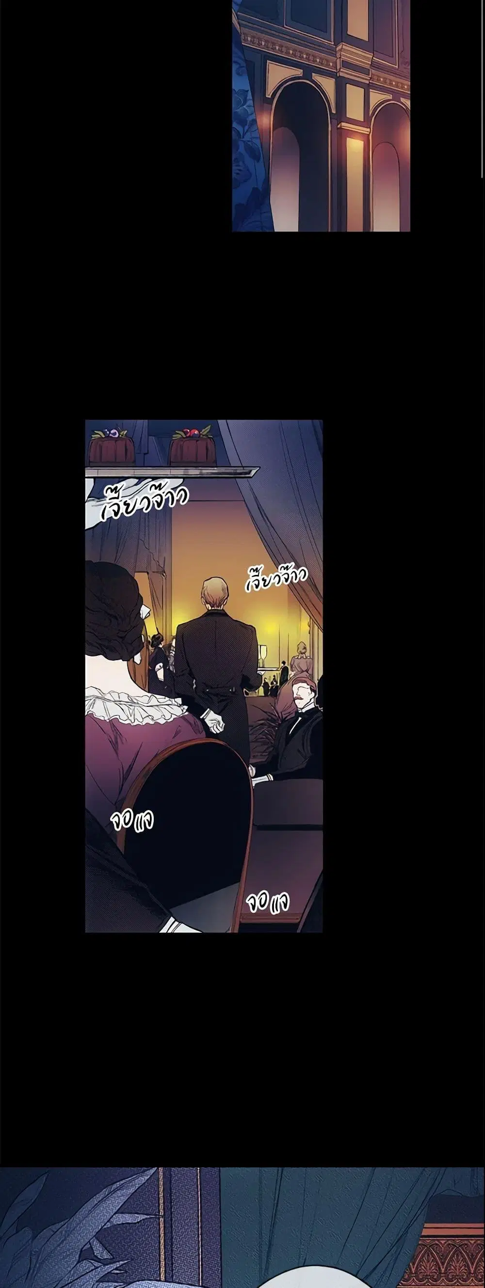 The Fantasie of a Stepmother ตอนที่ 12 หน้า 3