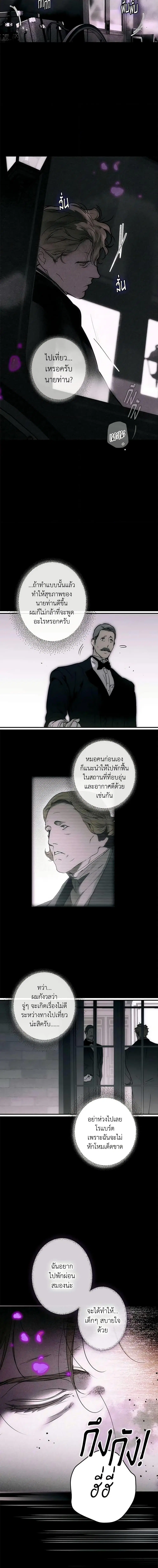 The Fantasie of a Stepmother ตอนที่ 136 หน้า 2