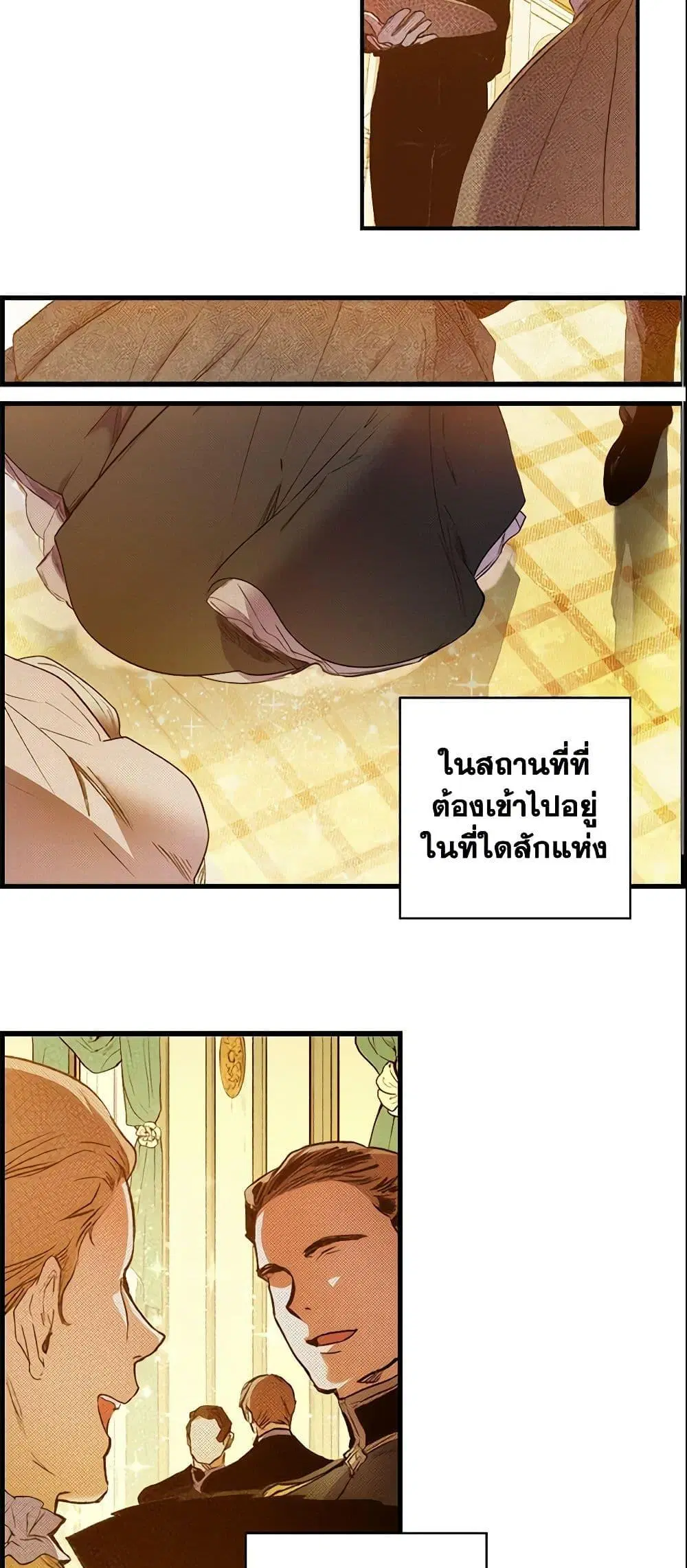 The Fantasie of a Stepmother ตอนที่ 23 หน้า 3