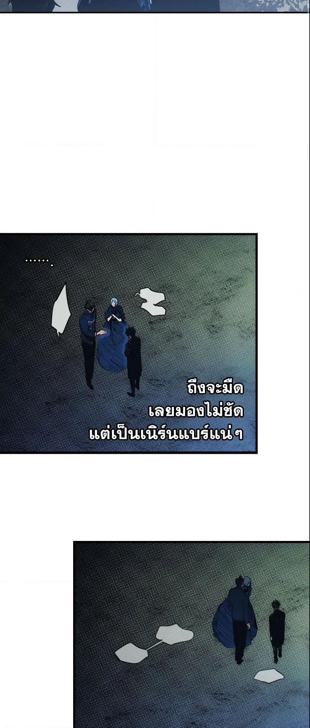 The Fantasie of a Stepmother ตอนที่ 25 หน้า 3