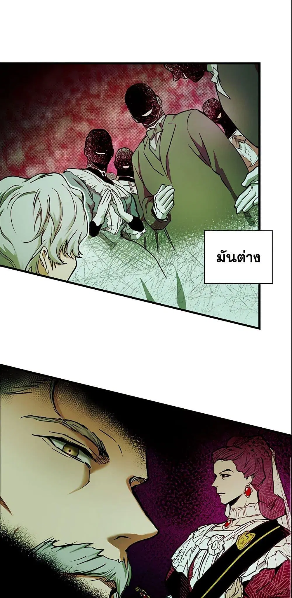 The Fantasie of a Stepmother ตอนที่ 44 หน้า 2