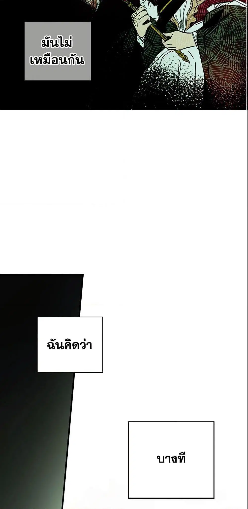 The Fantasie of a Stepmother ตอนที่ 44 หน้า 3