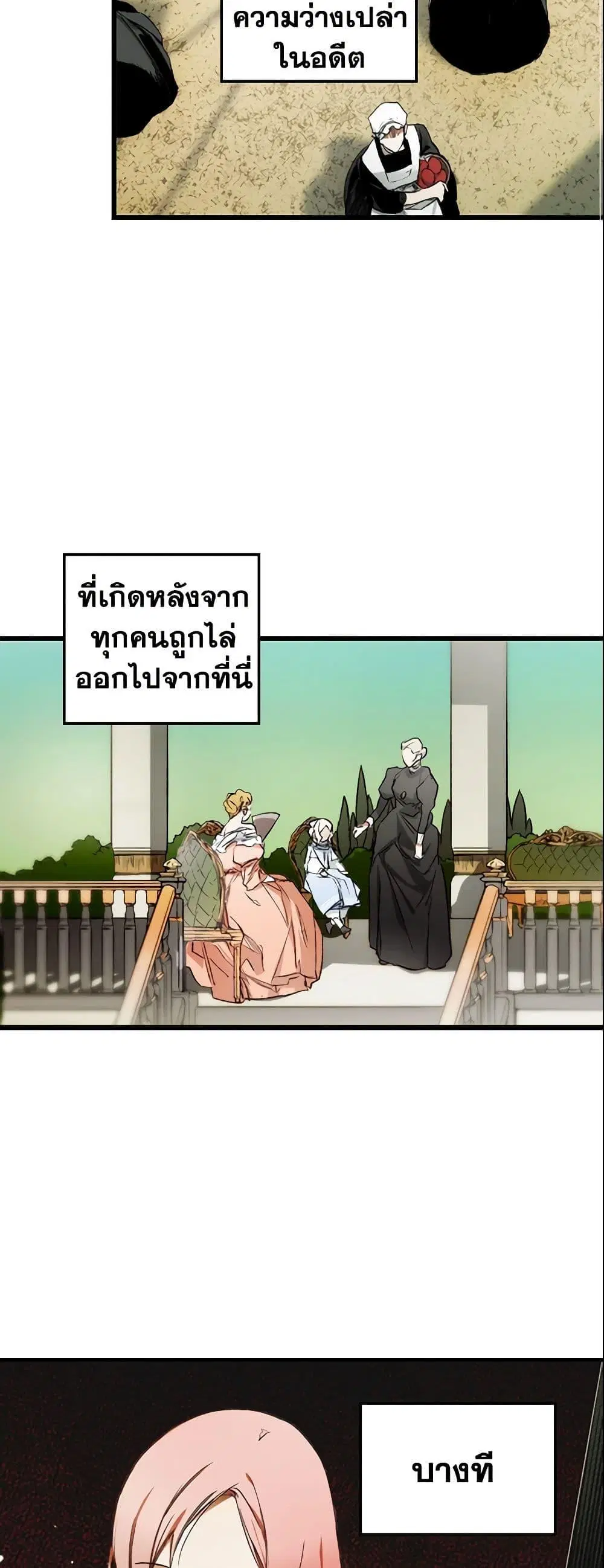 The Fantasie of a Stepmother ตอนที่ 9 หน้า 3