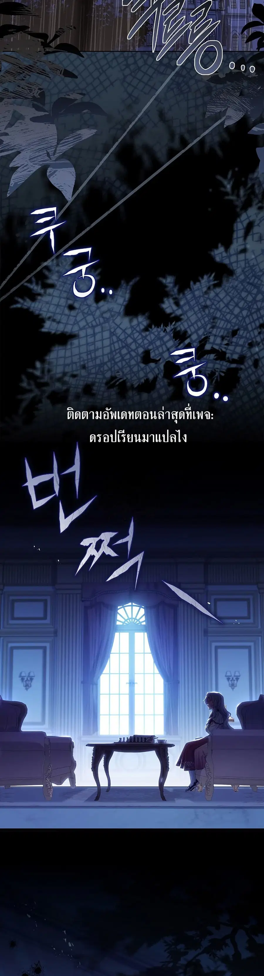 The Father and the Daughter ตอนที่ 1 หน้า 2