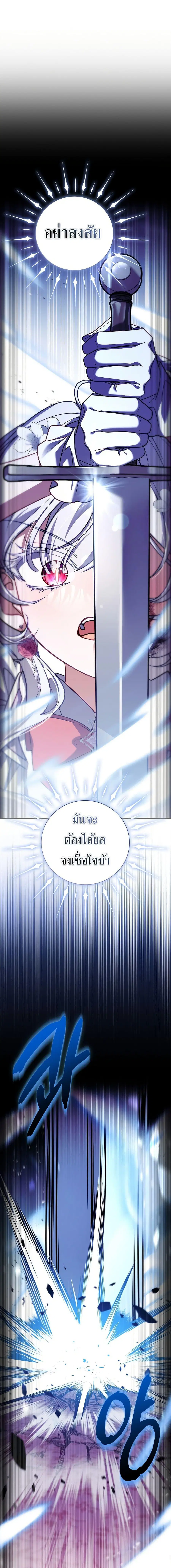 The Father and the Daughter ตอนที่ 13 หน้า 1