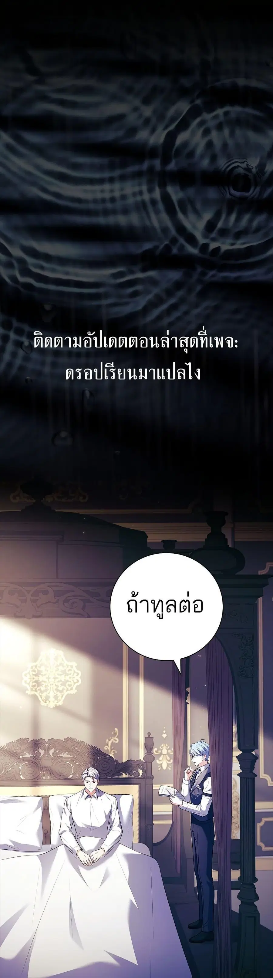 The Father and the Daughter ตอนที่ 14 หน้า 1