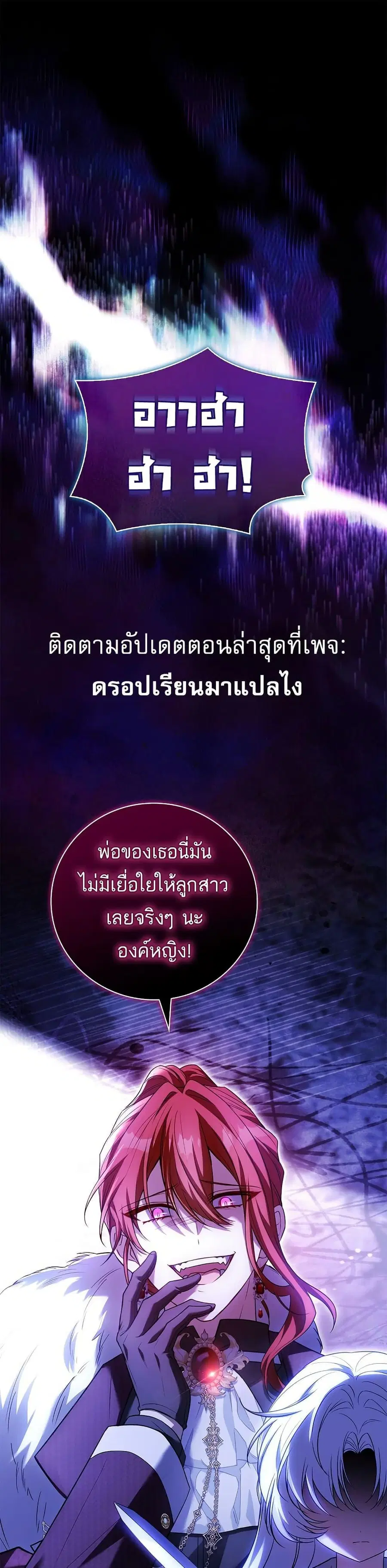 The Father and the Daughter ตอนที่ 19 หน้า 1