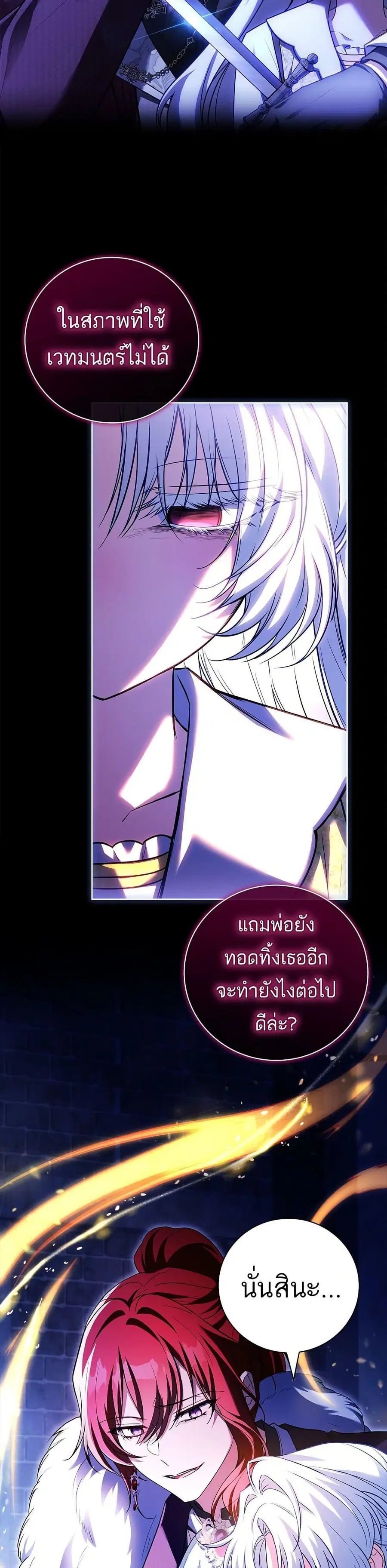 The Father and the Daughter ตอนที่ 19 หน้า 2
