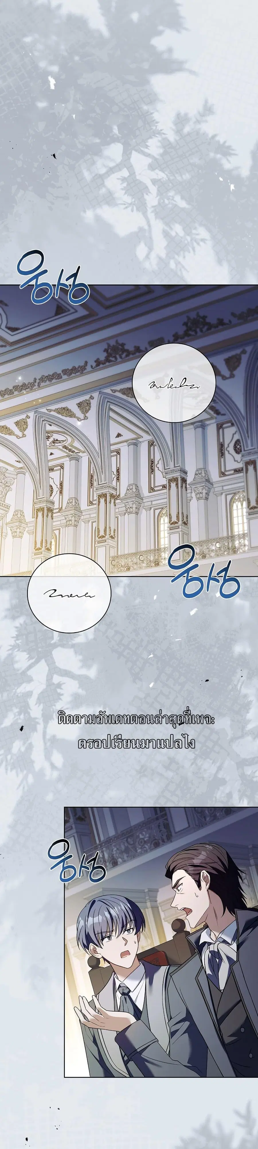 The Father and the Daughter ตอนที่ 2 หน้า 1