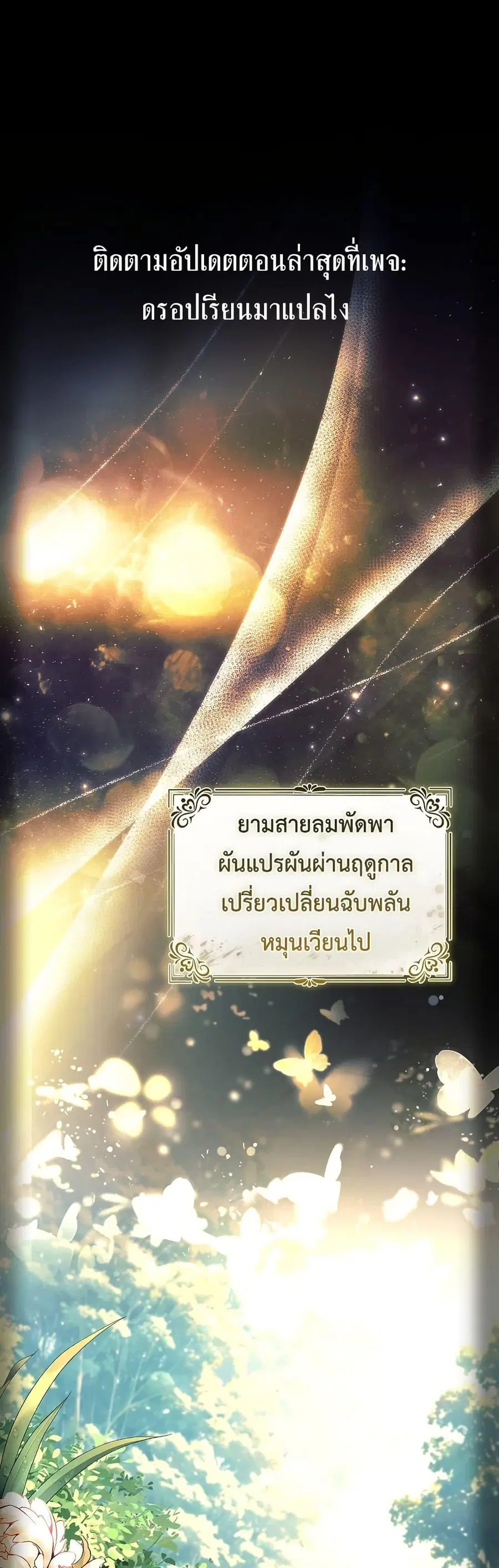 The Father and the Daughter ตอนที่ 26 หน้า 1