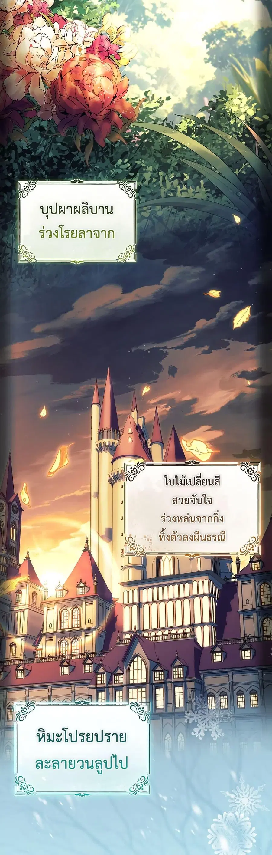 The Father and the Daughter ตอนที่ 26 หน้า 2