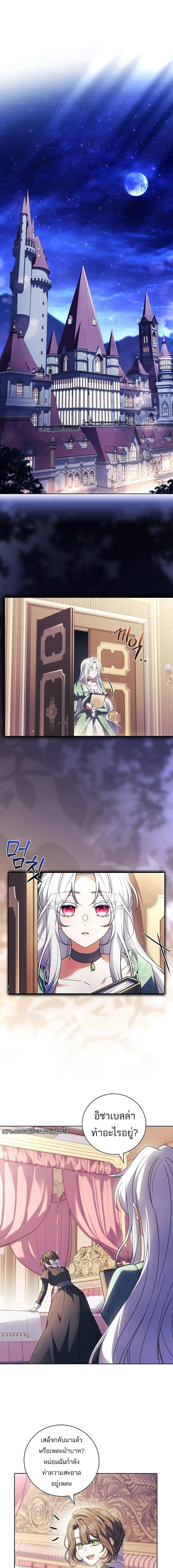 The Father and the Daughter ตอนที่ 27 หน้า 1