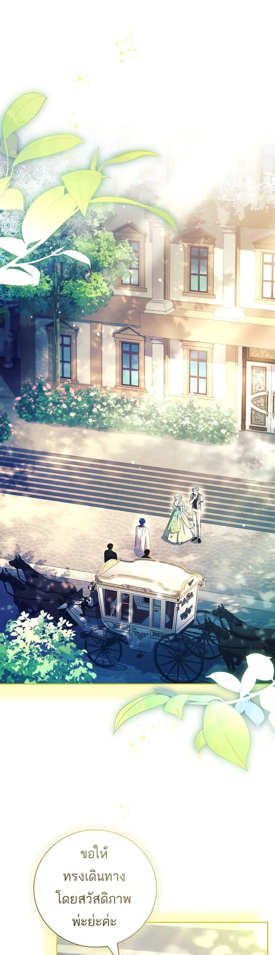 The Father and the Daughter ตอนที่ 29 หน้า 1