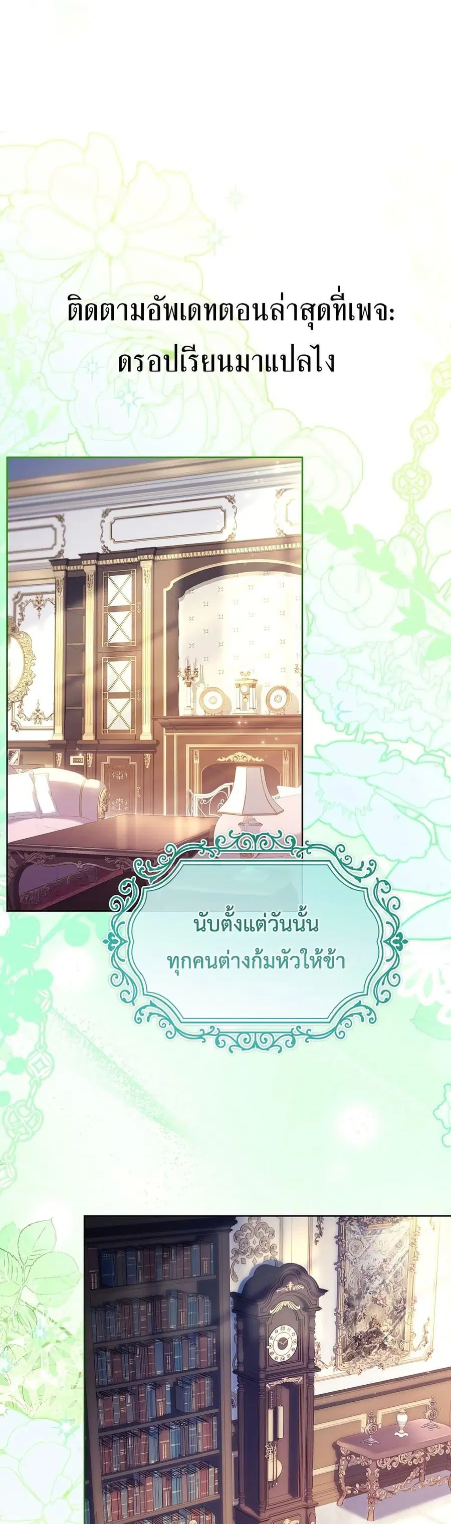 The Father and the Daughter ตอนที่ 3 หน้า 1