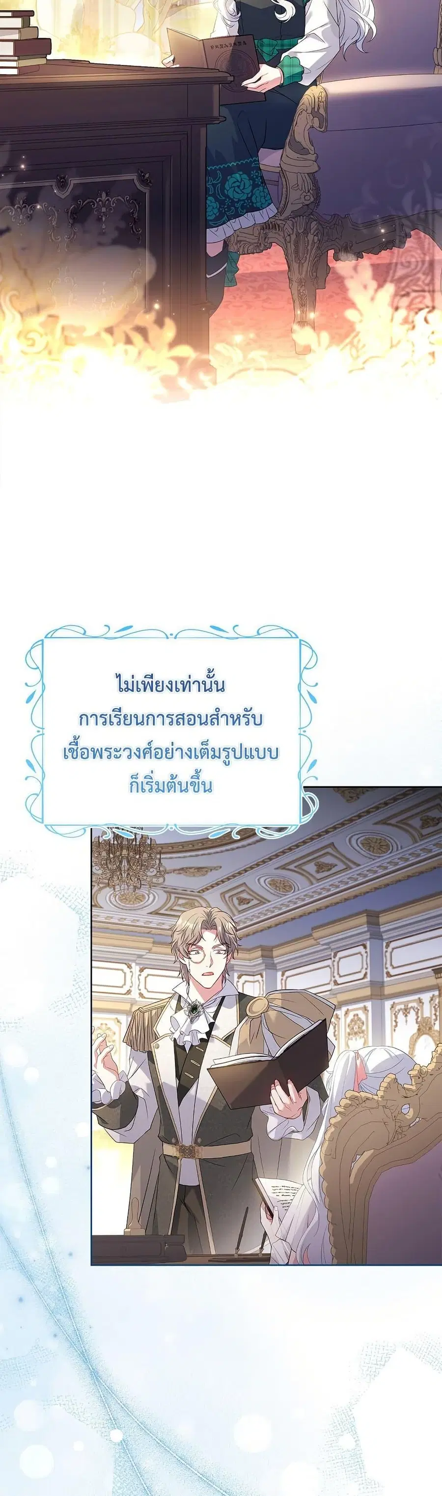 The Father and the Daughter ตอนที่ 3 หน้า 3