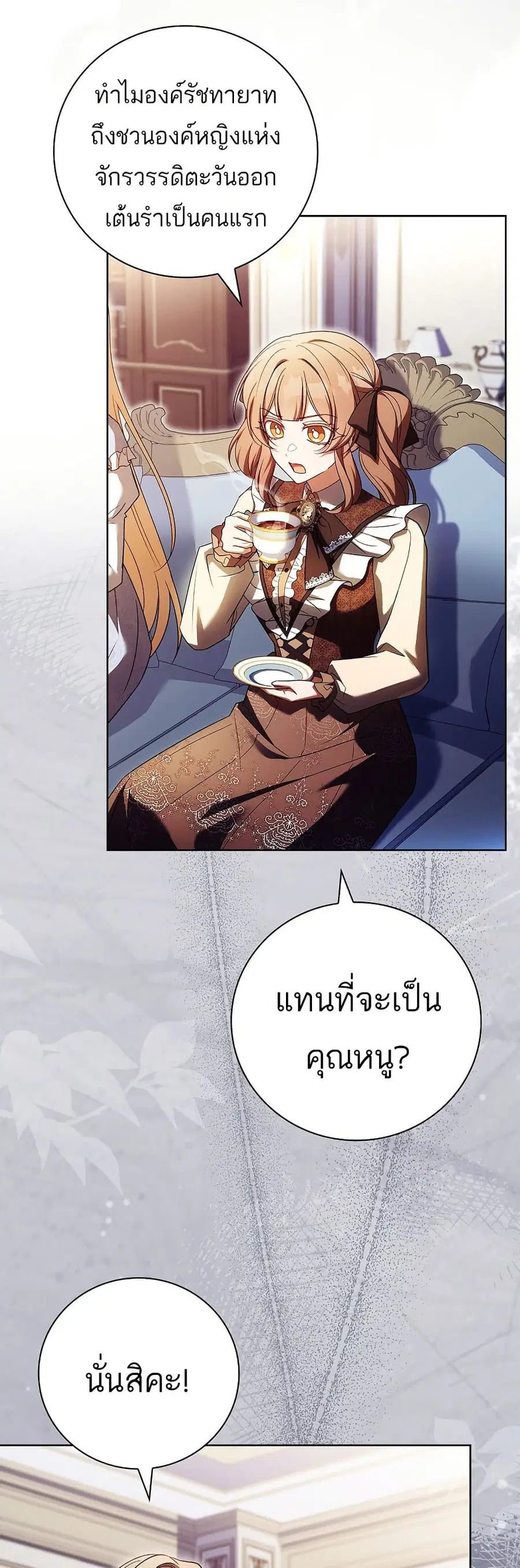 The Father and the Daughter ตอนที่ 33 หน้า 2