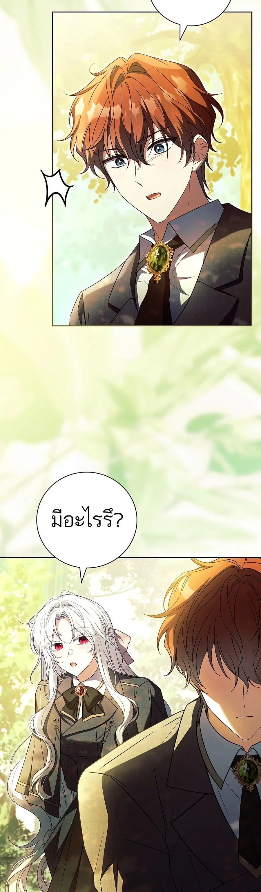 The Father and the Daughter ตอนที่ 34 หน้า 2