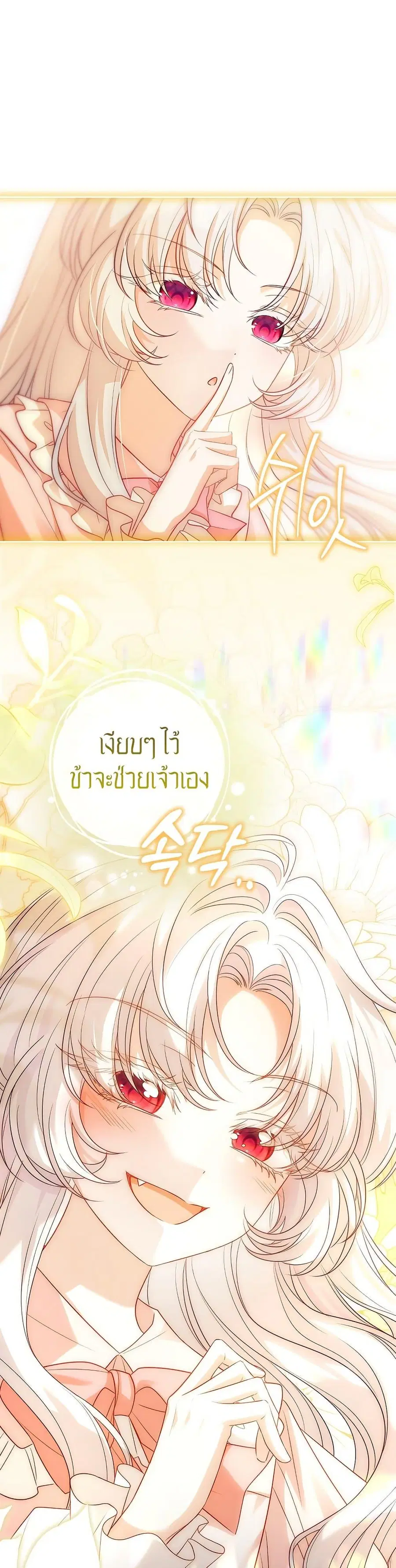 The Father and the Daughter ตอนที่ 4 หน้า 1