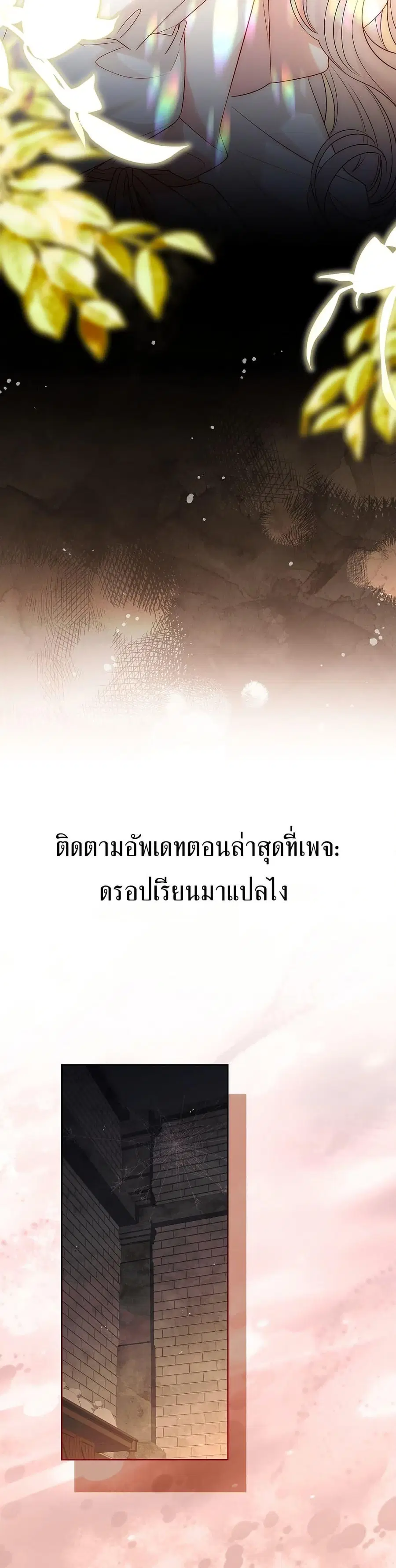 The Father and the Daughter ตอนที่ 4 หน้า 2