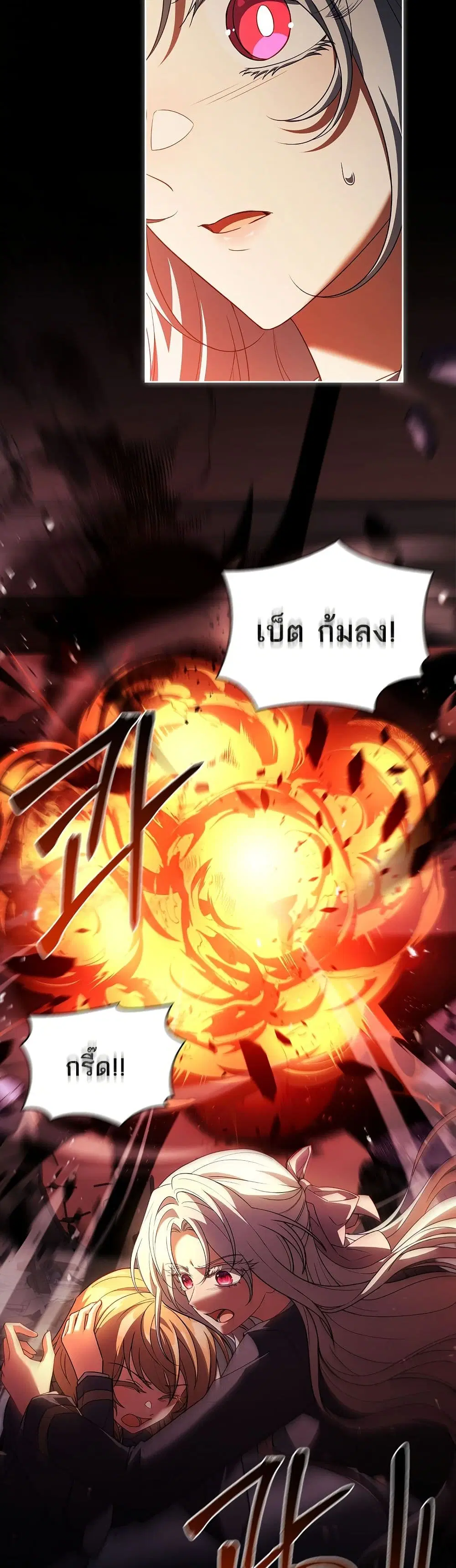 The Father and the Daughter ตอนที่ 40 หน้า 2