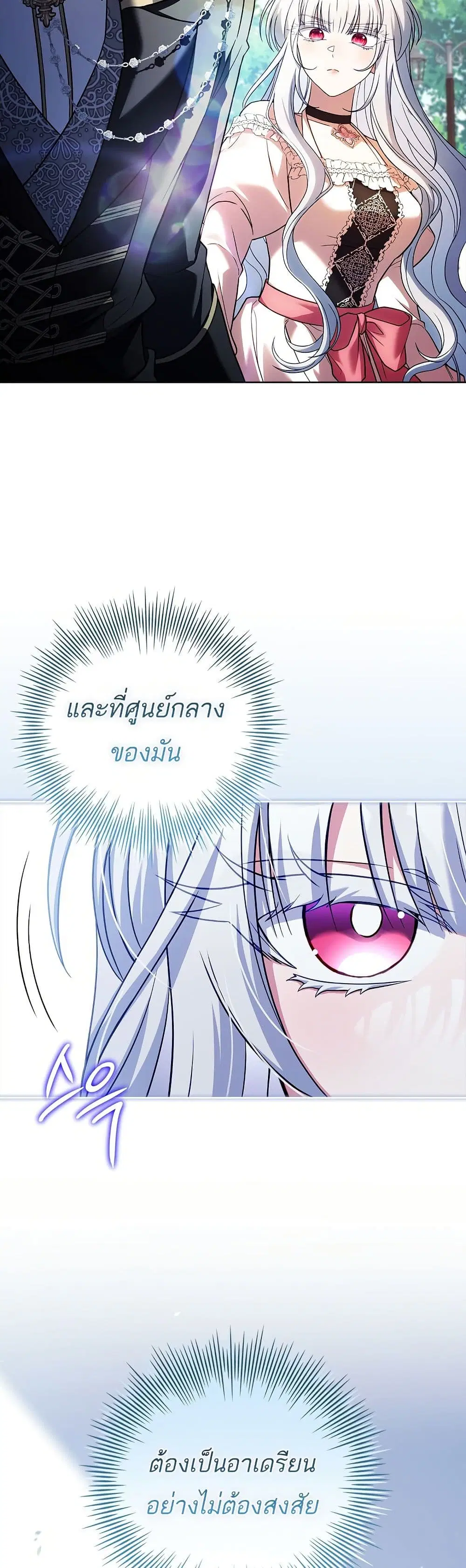 The Father and the Daughter ตอนที่ 43 หน้า 2