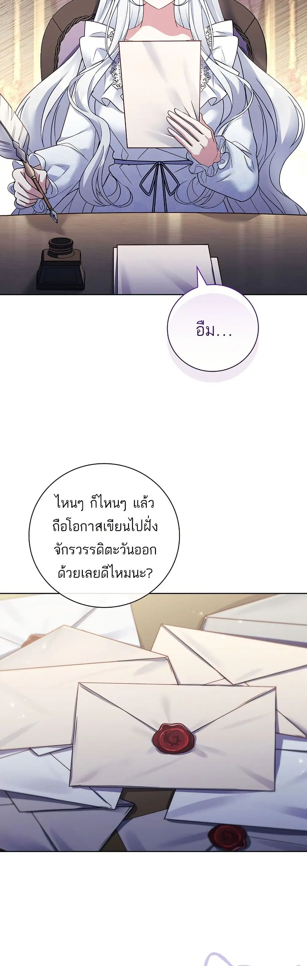 The Father and the Daughter ตอนที่ 46 หน้า 3