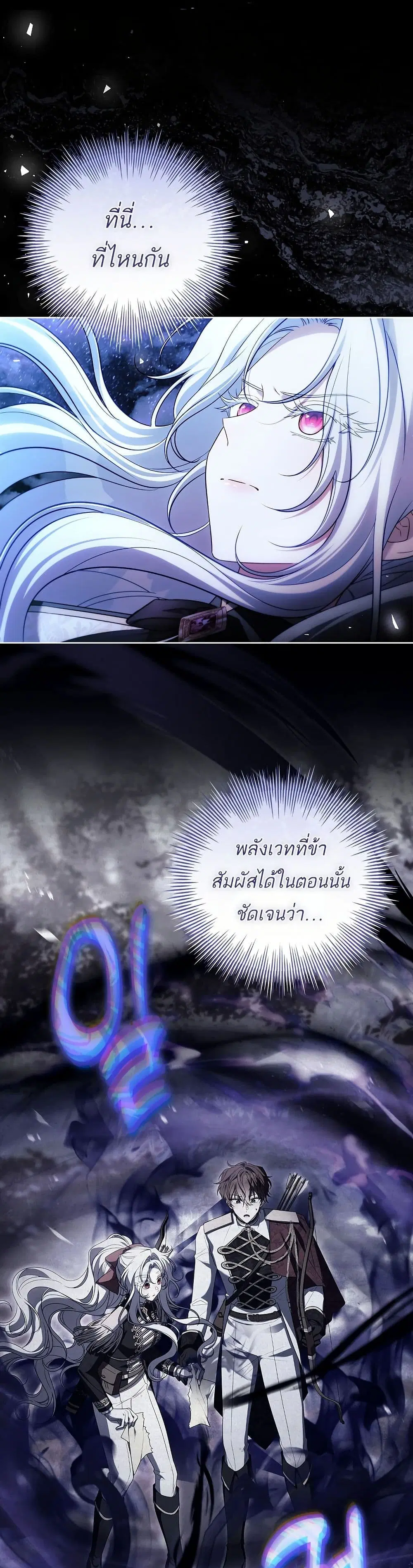 The Father and the Daughter ตอนที่ 47 หน้า 2