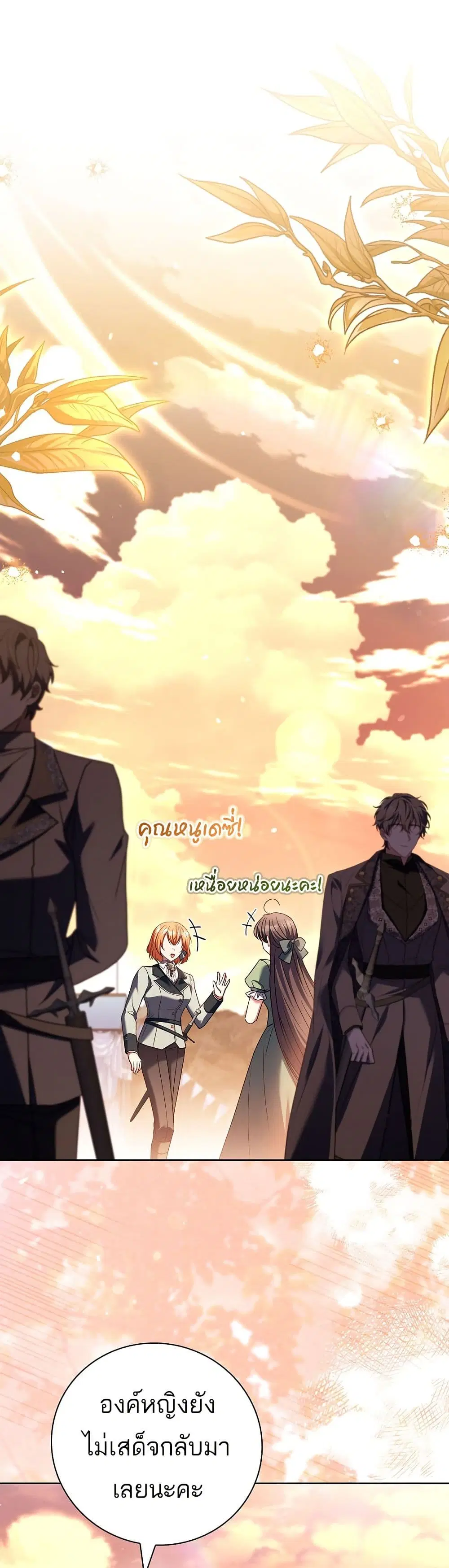 The Father and the Daughter ตอนที่ 49 หน้า 1