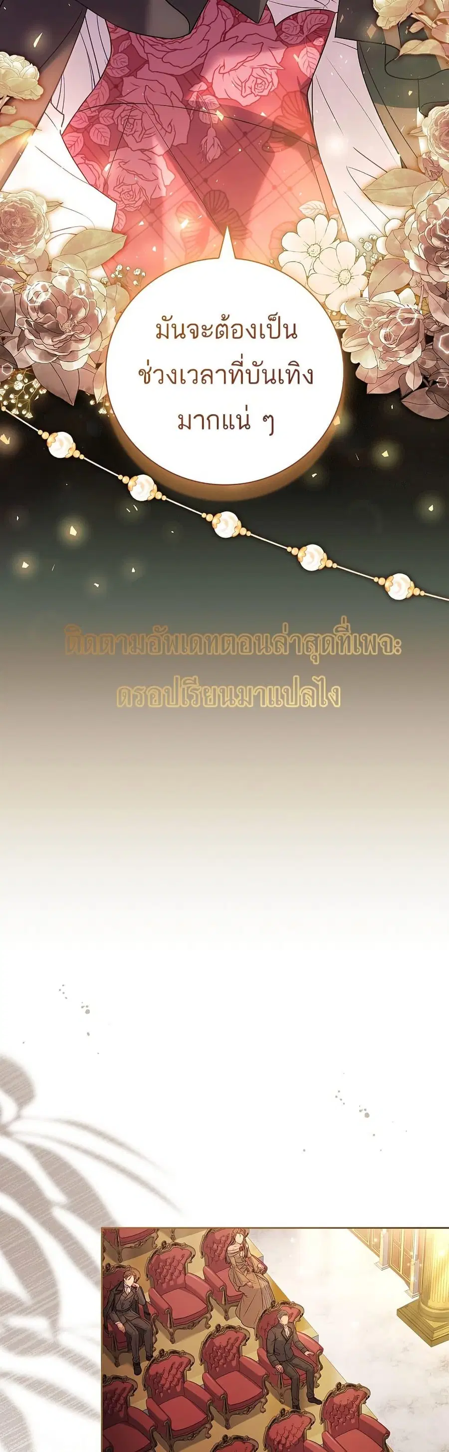 The Father and the Daughter ตอนที่ 5 หน้า 2