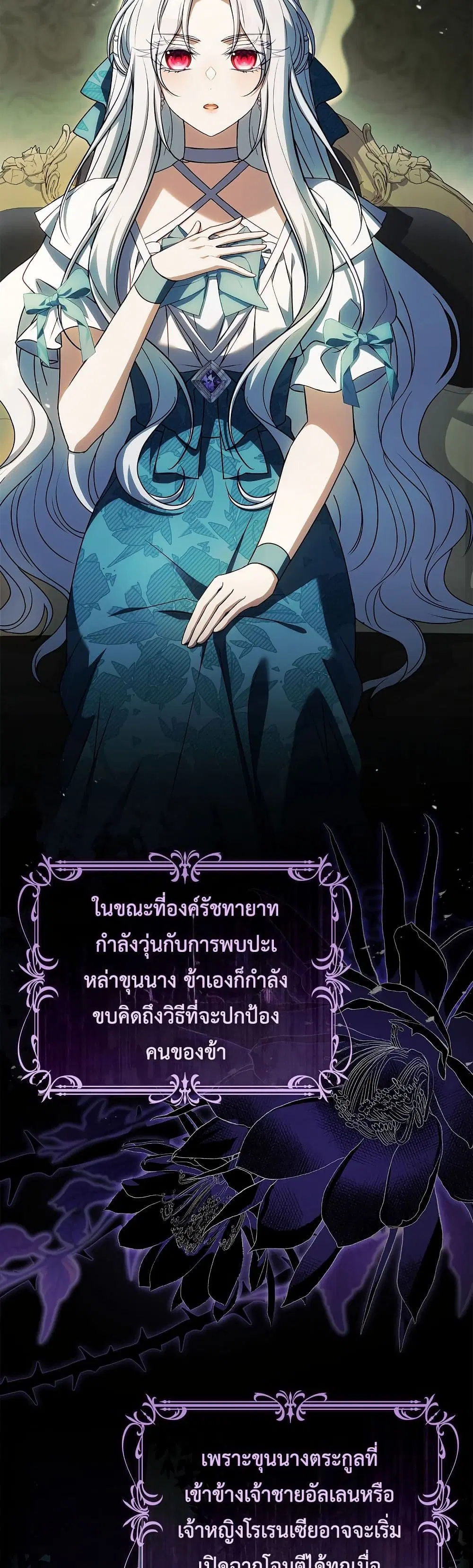 The Father and the Daughter ตอนที่ 52 หน้า 2