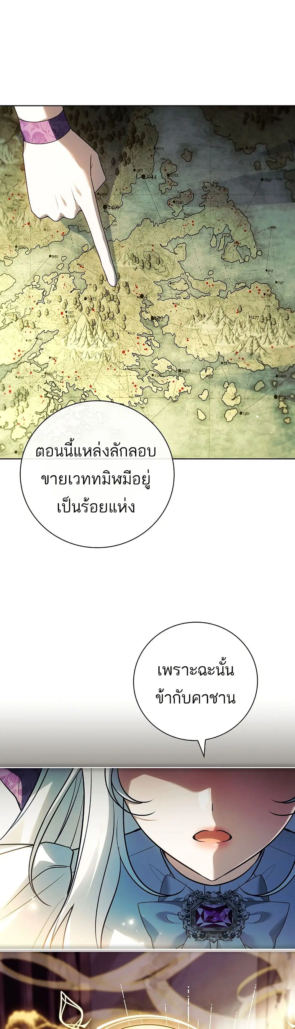 The Father and the Daughter ตอนที่ 53 หน้า 1