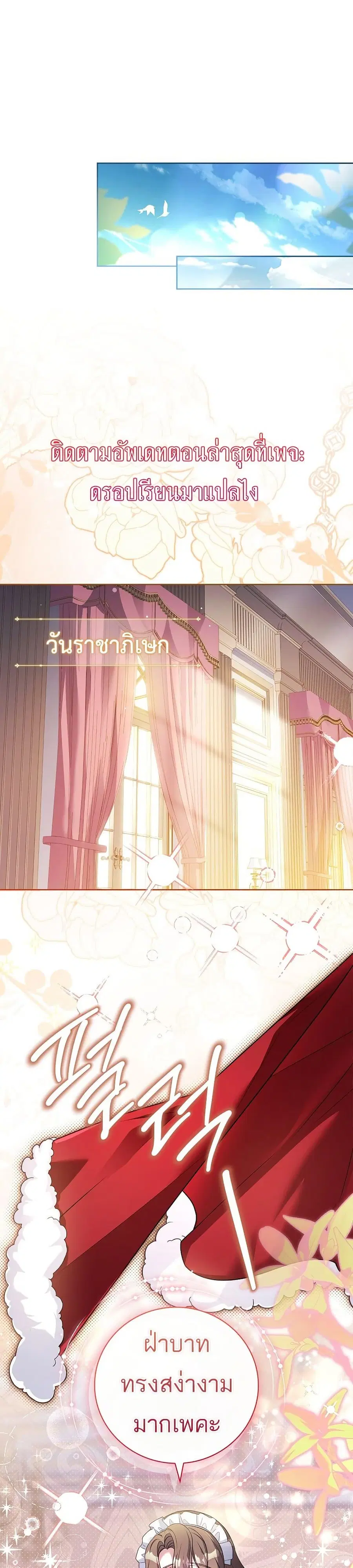The Father and the Daughter ตอนที่ 7 หน้า 1